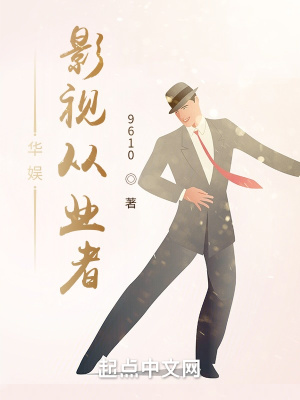 华娱影视从业者